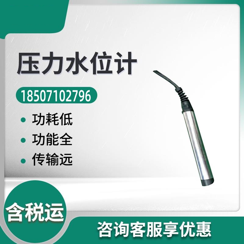 为什么要做河道雨量监测?